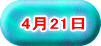 421