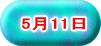 511